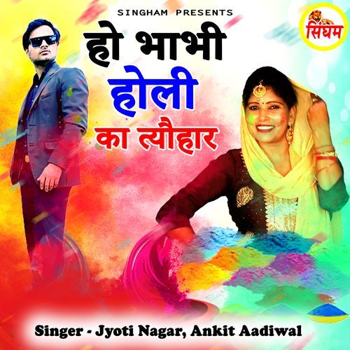Ho Bhabhi Holi Ka Tyohar Jyoti Nagar MP3 Download