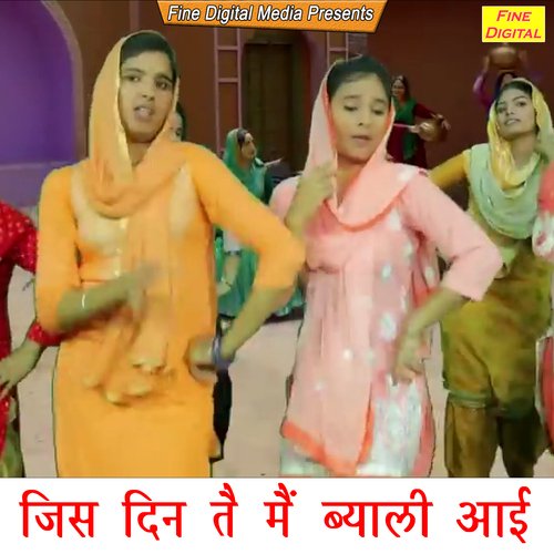 Jis Din Te Main Byali Aayi Dolly Sharma MP3 Download