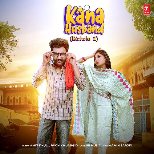 Kana Husband (Bichola 2) Ruchika Jangid MP3 Download