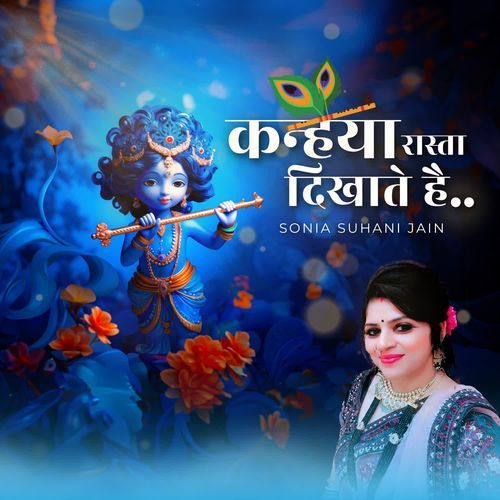 Kanhaiya Rasta Dikhate Hai Sonia Suhani Jain MP3 Download