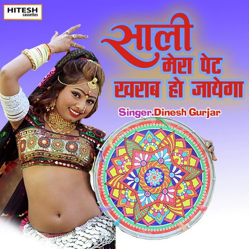 Sali Mera Pet Kharab Ho Jayega (Hindi Song) Dinesh Gurjar MP3 Download