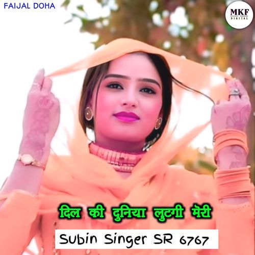 Subin Singer Sr 6767 Aspak Khan Dihana   MP3 Download