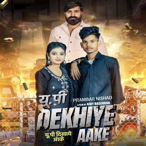 UP DEKHIYE AAKE Pitambar nishad MP3 Download