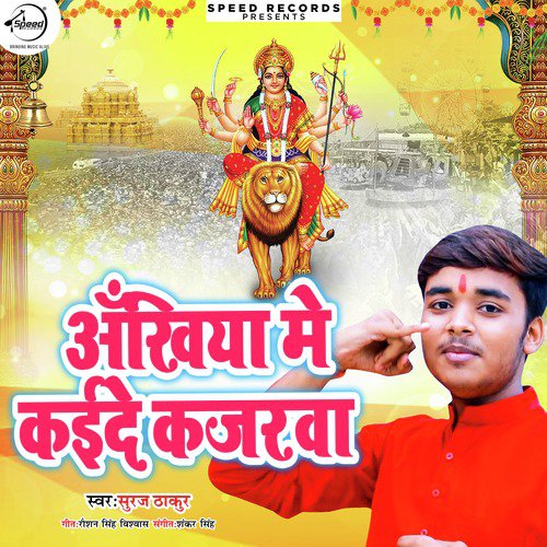 Suraj Thakur Songs MP3 Download
