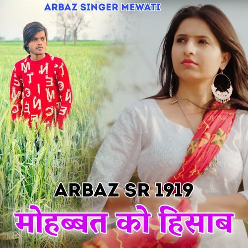 Arbaz SR 1919 Mohbbat Ko Hisab Arbaz Singer Mewati MP3 Download