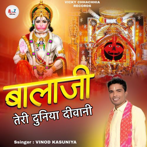 Bala Ji Teri Duniya Deewani Vinod Kasuniya MP3 Download