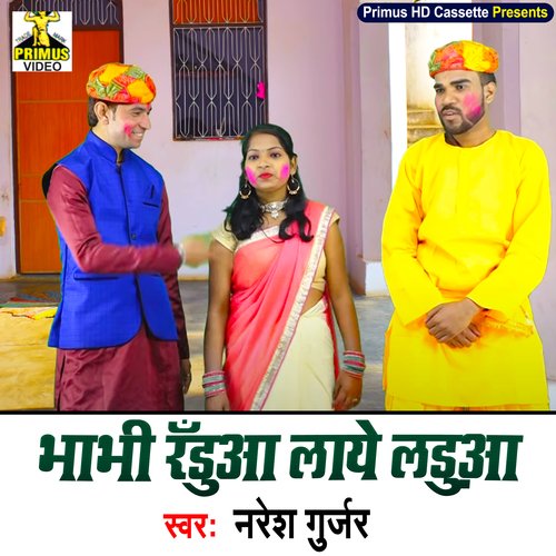 Bhabhi Randuaa Laye Laduaa (Haryanvi) Naresh  Gurjar MP3 Download