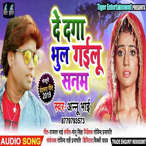 Annu Bhai Songs MP3 Download
