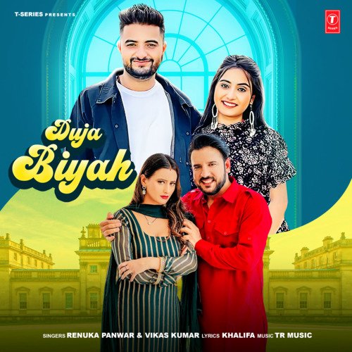Duja Biyah Renuka Panwar MP3 Download