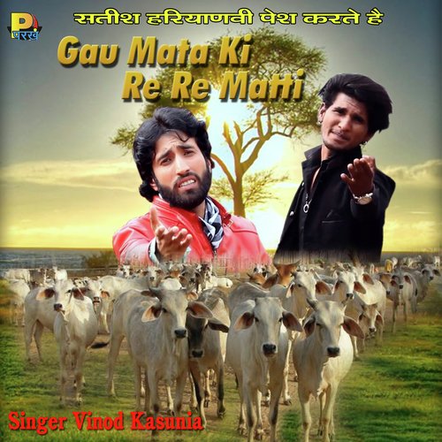 Vinod Kasunia Songs MP3 Download