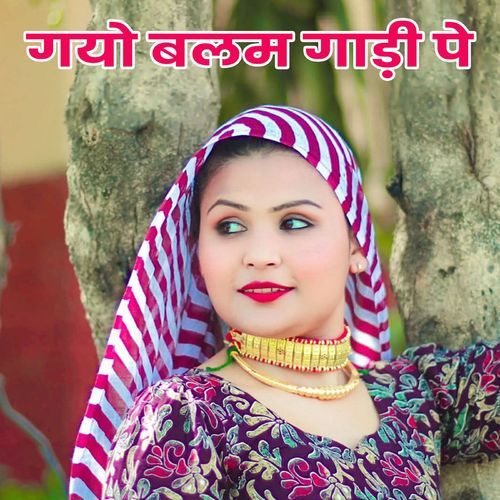 Gayo Balam Gaadi Pe Sahun Khan MP3 Download
