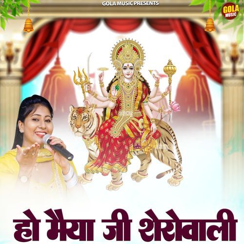 Ho Maiya Ji Sherawali Dinesha MP3 Download