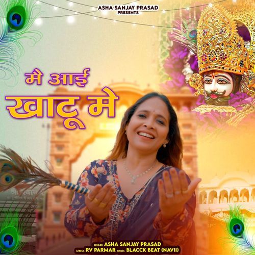 Mai Ayi Khatu Me Asha Sanjay Prasad MP3 Download