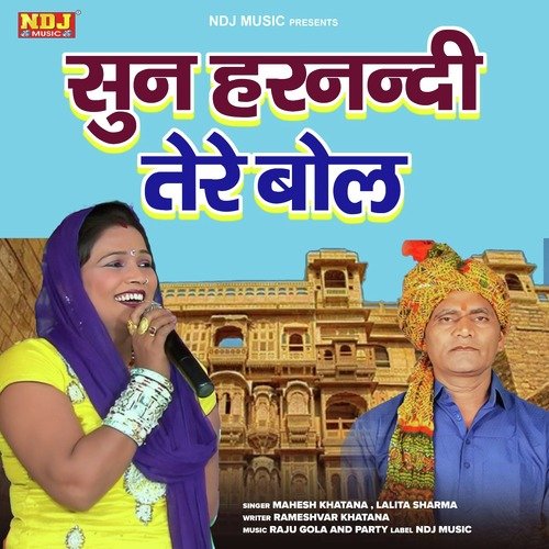 Sun Harnandi Tere Bol Mahesh Khatana MP3 Download
