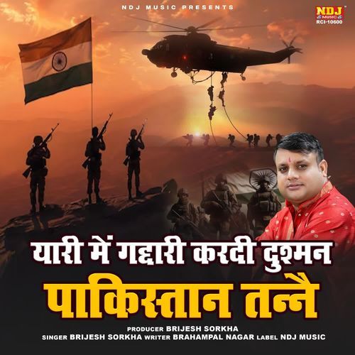 Yaari Me Gaddari Kardi Dushman Pakistan Tane Brijesh Sorkha MP3 Download