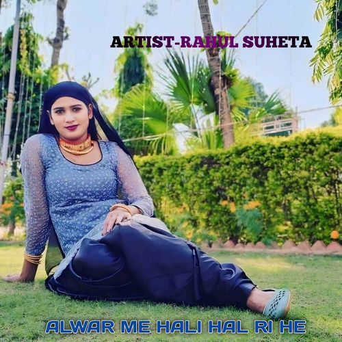 ALWAR ME HALI HAL RI HE Rahul Suheta MP3 Download