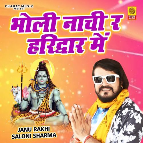 Bholi Nachi Re Haridwar Me Janu Rakhi MP3 Download