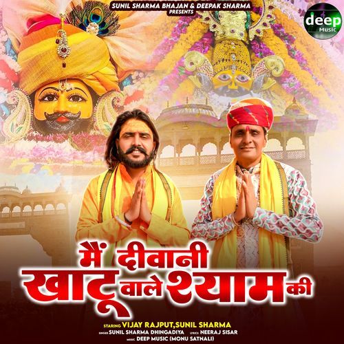 Deewani Khatu Wale Shyam Ki Vijay Rajput MP3 Download