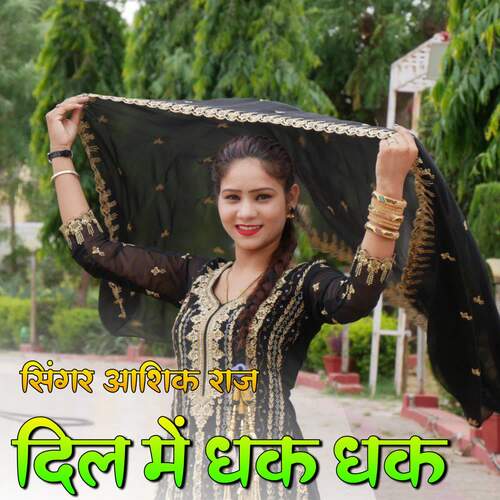 Dil Me Dhak Dhak Singer Aasik Raj MP3 Download