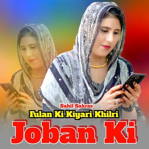 Fulan Ki Kiyari Khilri Joban Ki Samma Sahina Chanchal MP3 Download