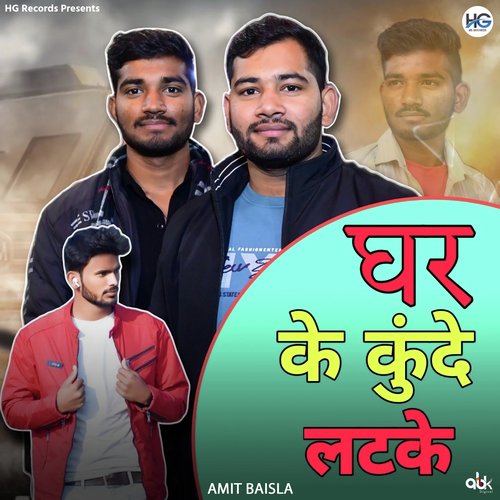 Ghar Ke Kunde Latke Amit Baisla MP3 Download