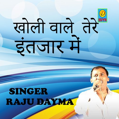 Kholi Wale Tere Intzar Mai (Haryanvi) Raj Singh Dayma MP3 Download