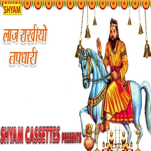 Laaj Rakhiyo Tapdhaari Manoj Karna MP3 Download