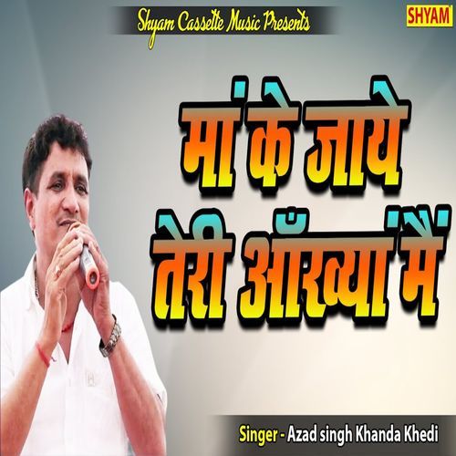 Maa Ke Jaaye Teri Aankhyan Me Aazaad Singh Khanda Khedi MP3 Download