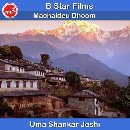 Uma Shankar Joshi Songs MP3 Download