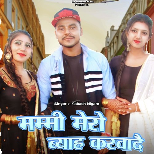 Mummy Mero byaah Karva De (Haryanvi) Aakash Nigam MP3 Download