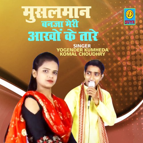 Musalman Banja Meri Ankho Ke Tare Komal Chaudhary MP3 Download