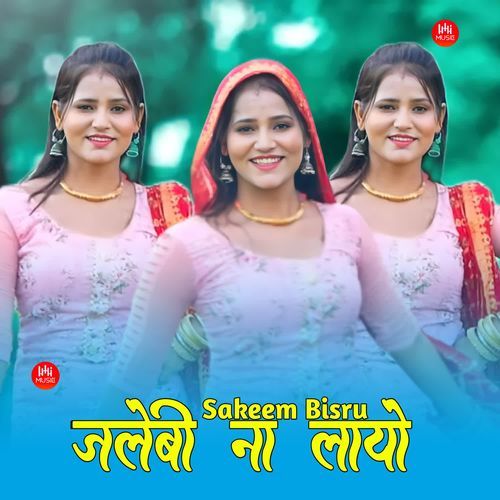 जलेबी ना लायो Sakeem Bisru MP3 Download