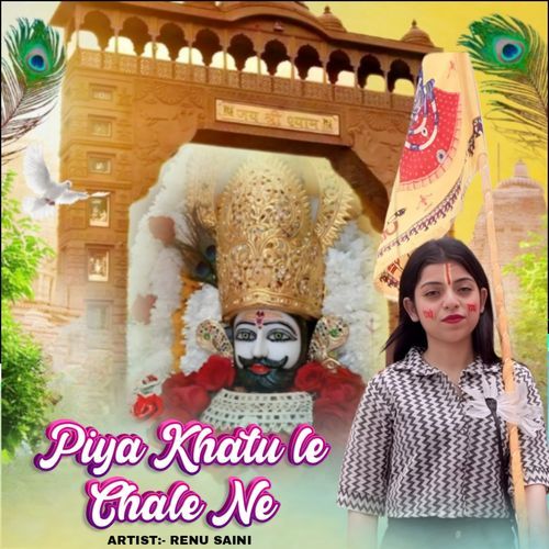 Piya Khatu Le Chale Ne Renu Saini MP3 Download