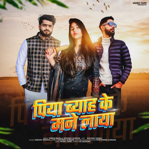Piyaa Bhiyaa Kai Manne Laya Shivani Yadav MP3 Download