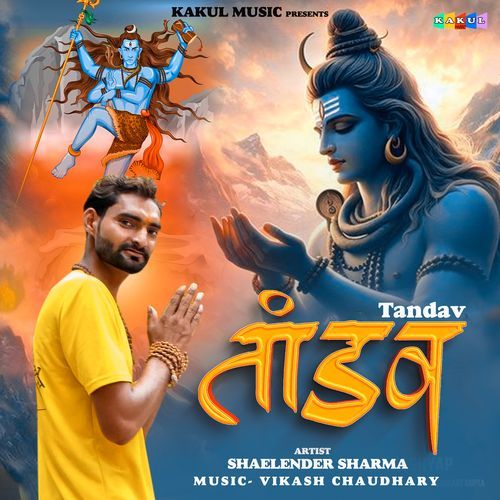 Tandav Shalender Sharma MP3 Download