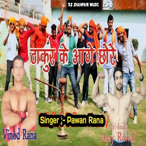 Thakur Ke aage Chore (Haryanvi) Pawan Rana MP3 Download