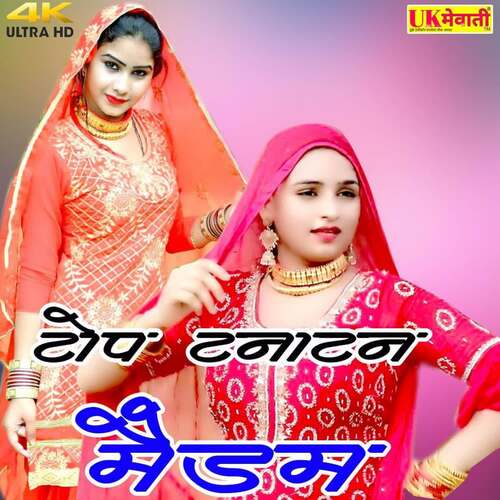 Top Tana Tan Medam Sahin Sahina Madam MP3 Download