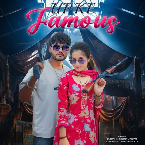 Up Ke Famous Lokesh Parjapati MP3 Download