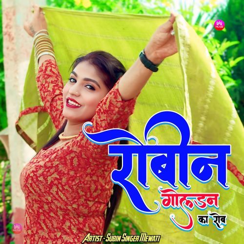 रोबीन गोल्डन का रोब Samma Mewati MP3 Download