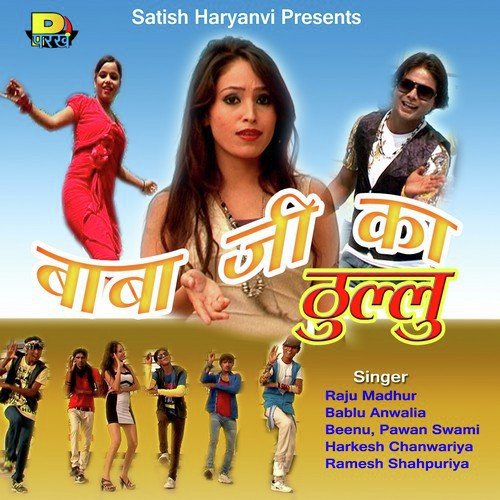 Baba Ji Ka Thullu Raju Madhur MP3 Download