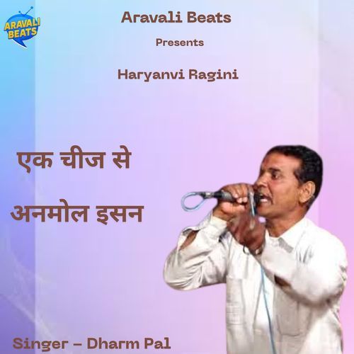 Ek Cheej Se Anmol Issan Dharm Pal MP3 Download