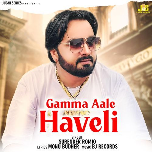 Gamma Aale Haveli Surender Romio MP3 Download
