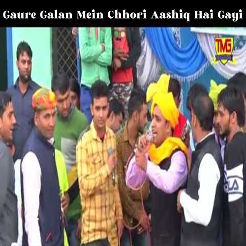 Gaure Galan Mein Chhori Aashiq Hai Gayi Raju Sharma MP3 Download