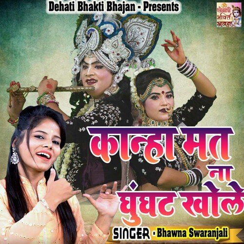 Kanha Ghughat Mat Na Khol Bhawna MP3 Download