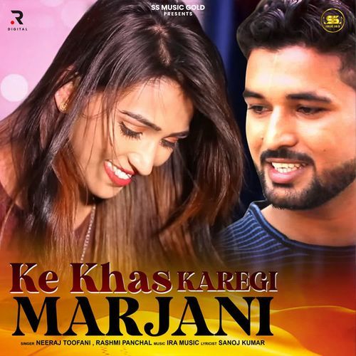 Ke Khas Karegi Marjani Rashmi Panchal MP3 Download