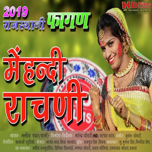 Lalit Panwar Songs MP3 Download