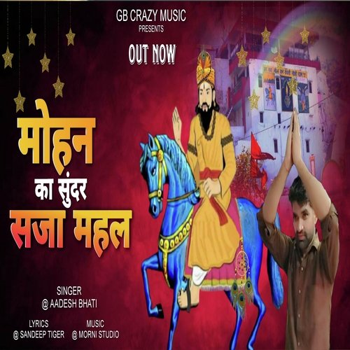 Mohan Ka Sunder Saja Mehal (Hindi song) Aadesh Bhati MP3 Download