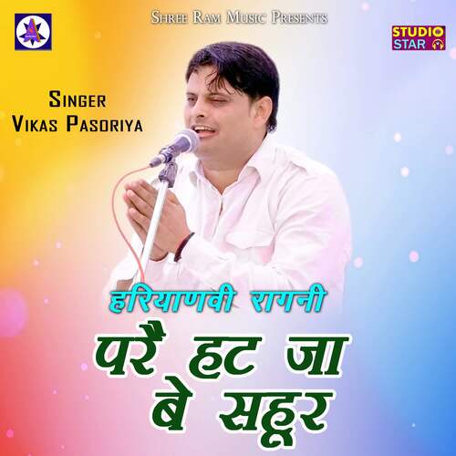 Pare Hatja Be Sahoor Vikas Pasoriya MP3 Download