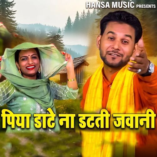 Piya Dante Na Dat Ti Jawani Teena MP3 Download