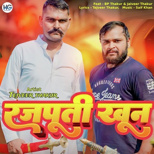 Rajputi Khoon Tejveer Thakur MP3 Download